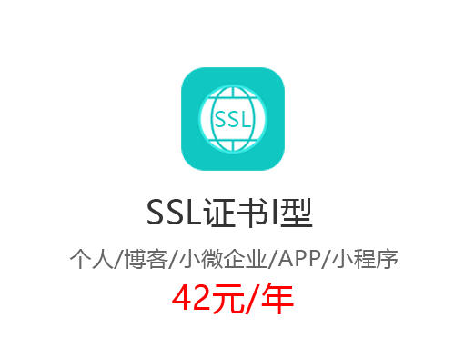 ssl证书1