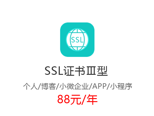 ssl证书3