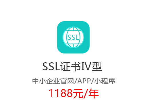 ssl证书4