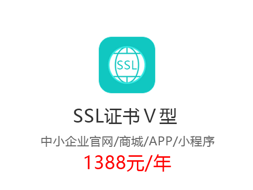 ssl证书5