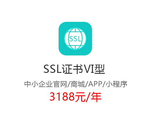 ssl证书6